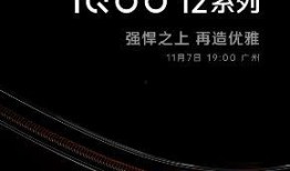 iqoo11最新爆料图,极致性能与时尚设计，引领手机行业新潮流”