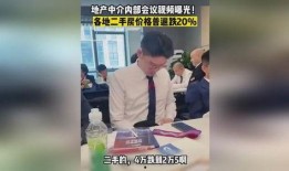 房产爆料视频大全最新,揭秘楼市最新动态与热点