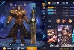 王者荣曜皮肤最新爆料,神秘特效引期待