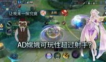 王者荣耀爆料博主最新视频,神秘英雄登场，技能大揭秘！