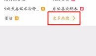 新浪最新爆料微博热搜,最新微博热搜揭秘，热门事件背后的真相